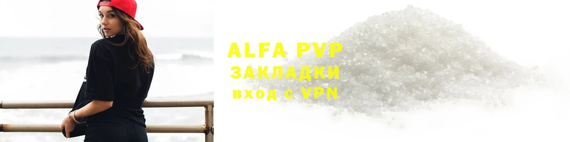 mega зеркало  Кыштым  Alpha PVP VHQ 