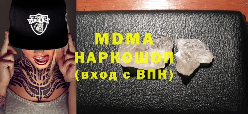 MDMA Molly  как найти наркотики  маркетплейс Telegram  Кыштым 