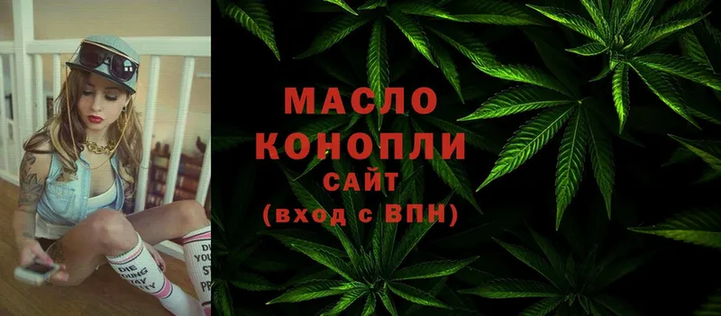 хочу наркоту  Кыштым  Дистиллят ТГК THC oil 